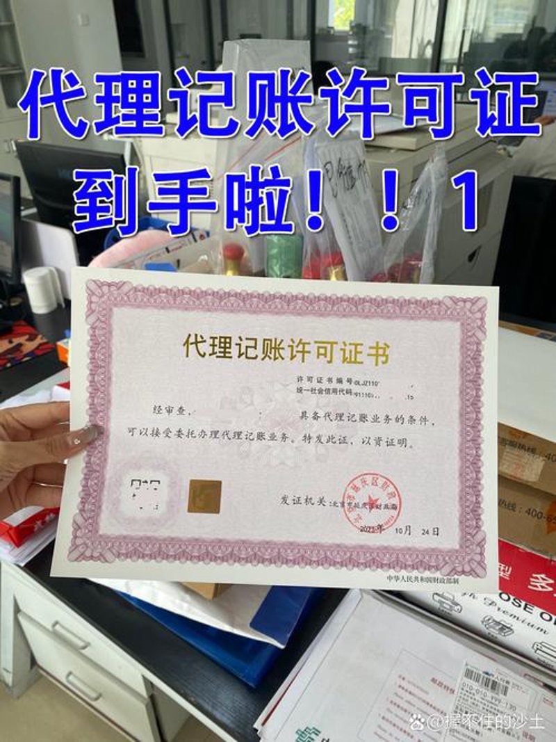 济南代理记账行业的新趋势与挑战