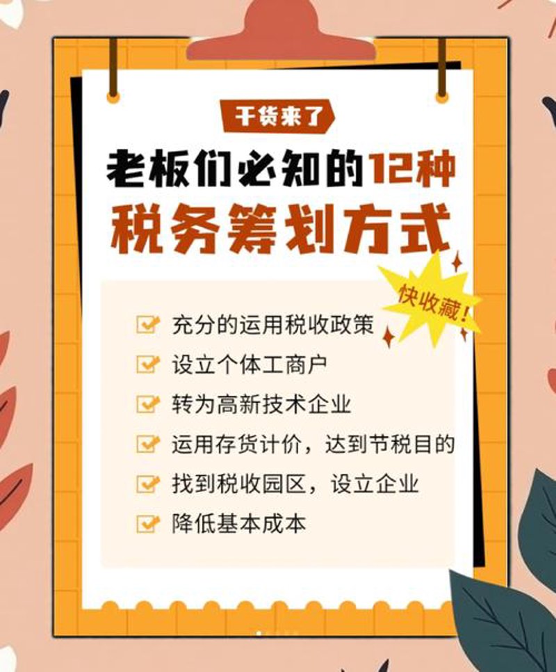 代理记账：企业发展背后的隐形守护者