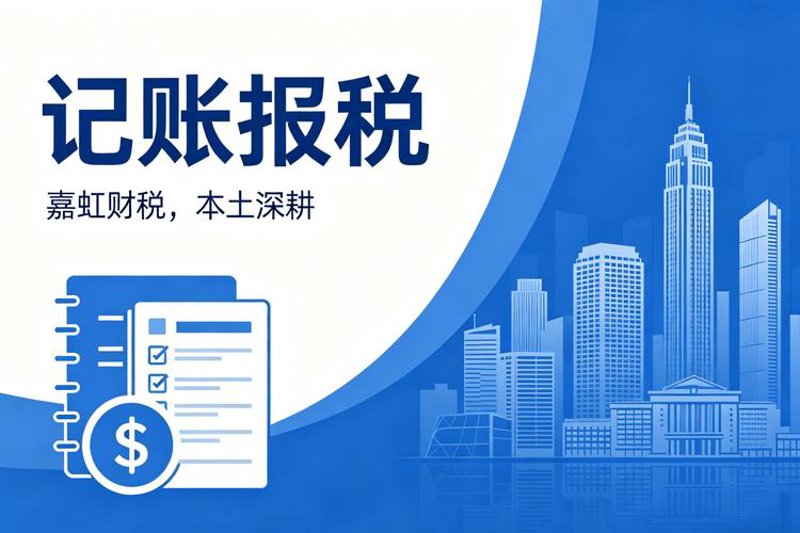 山东代理记账行业的发展趋势与挑战